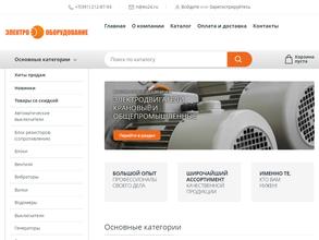 Ремэлектоснаб