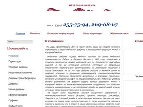 Гранд мебель