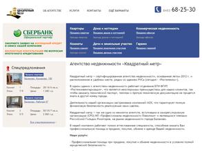 Квадратный метр