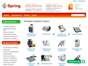 Спринг