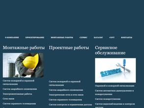 Меандр Сервис