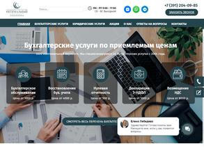 Оптимальный вариант