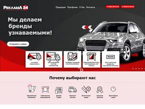 Реклама 24