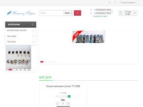 Оптовая компания по продаже носков из Кореи