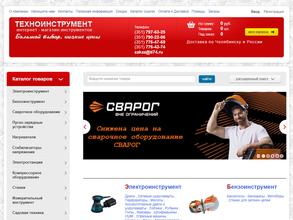 ТехноИнструмент