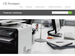 Техмаркет