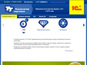 Технологии торговли