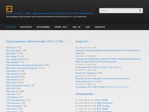 Ультра-Софт