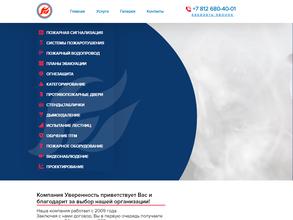 Уверенность