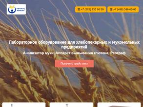 Фуд плант консалтинг Новосибирск