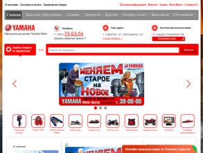 Yamaha Motor Саратов