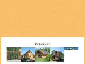 Увильдинские дачи