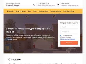 Инвест-Урал