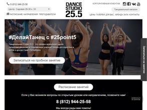Dance studio 25.5