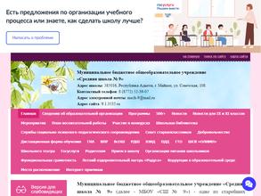 Средняя общеобразовательная школа №9