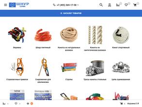 Шнур-сервис