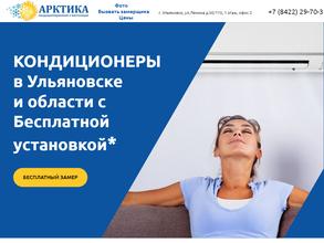 АРКТИКА