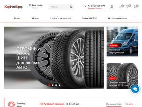 КарНЕТ55.рф