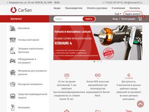 CarSan в Владивосток