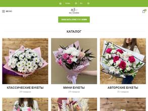 Студия флористики Яны Гараниной