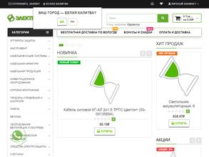 Электросвет