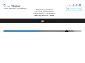 Институт экологии и леса