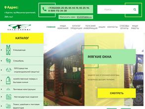 ТРУД-Сервис