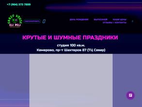 Развлекательный центр