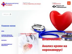 ЕВАМЕД