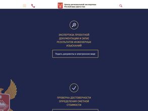 Центр региональной экспертизы Республики Дагестан