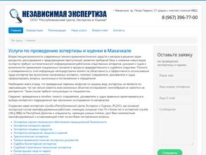 Республиканский центр экспертиз и оценки