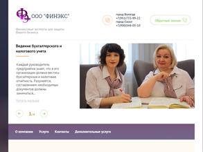 ФИНЭКС