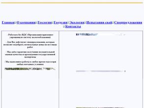 Курганстройизыскания