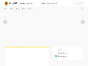 Хоббит Экспресс