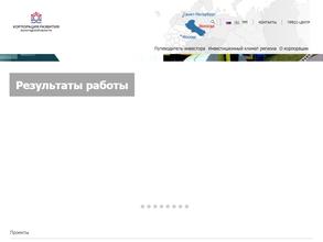 Корпорация развития Вологодской области