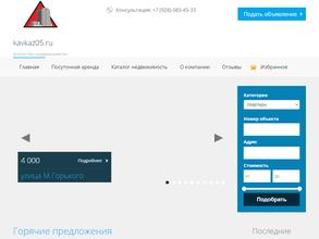 КвартОтель