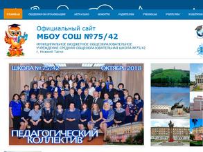 Средняя общеобразовательная школа №75/42