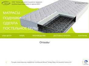 Читинский центр ВОС