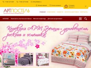 Артпостель