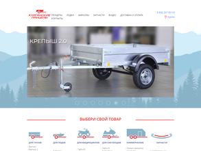 Курганские прицепы