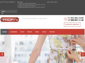 Профи 05