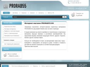 Торговый дом строительных материалов