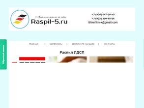 Raspil-5