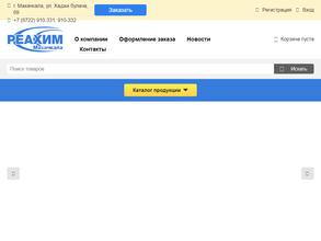 Реахим-Махачкала