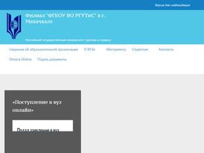 Российский государственный университет туризма и сервиса