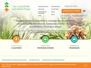 СОСНОВАЯ РОЩА