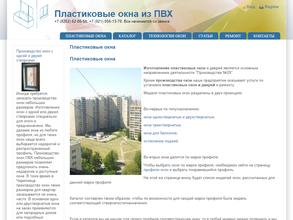 Производство 29