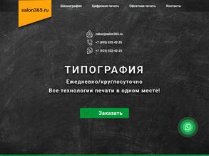 Типография