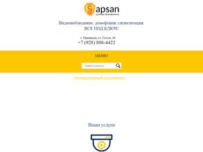 Дом в безопасности