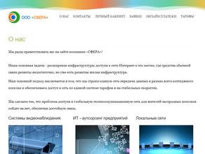 СФЕРА